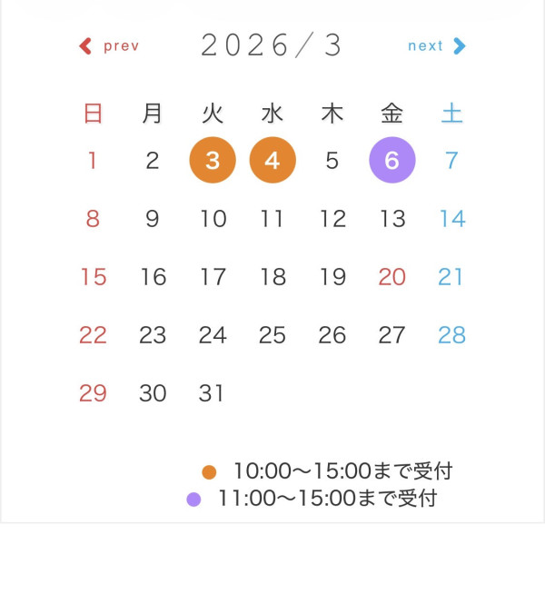 ３月の第1週の予定！