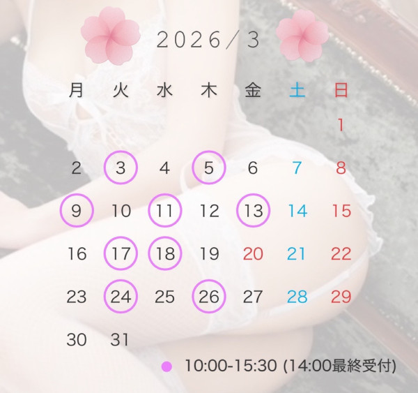 3月の予定です♡