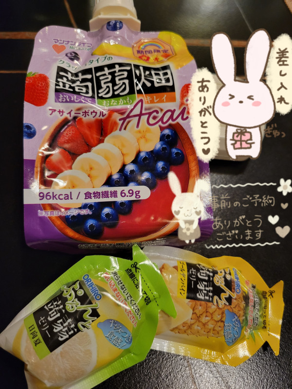 チャージ完了♡