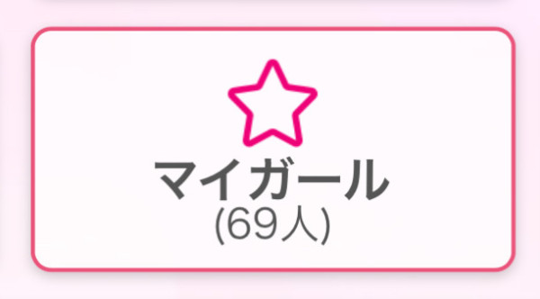 シックスナイン‼️‼️‼️