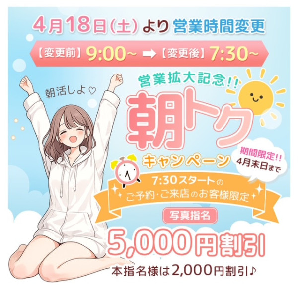 7:30からやってる☀️