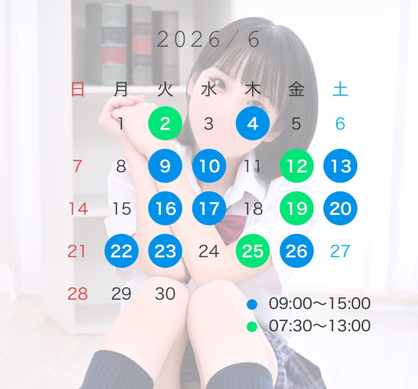6月のシフト💙