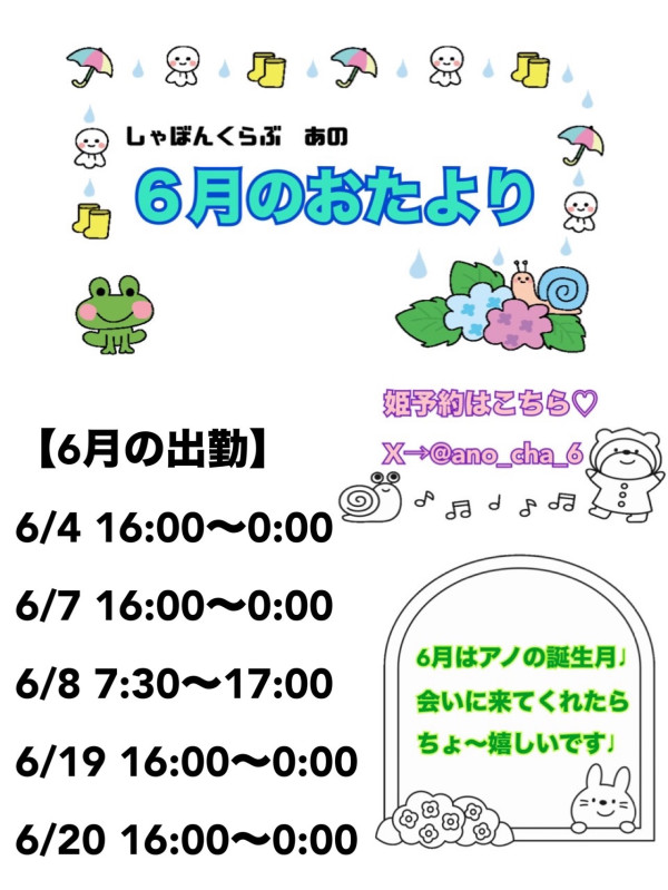 でまちた💖