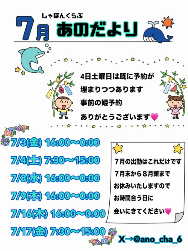 でました(｡ɞ̴̶̷ ̫ ɞ̴̶̷｡)つ━☆☆*。