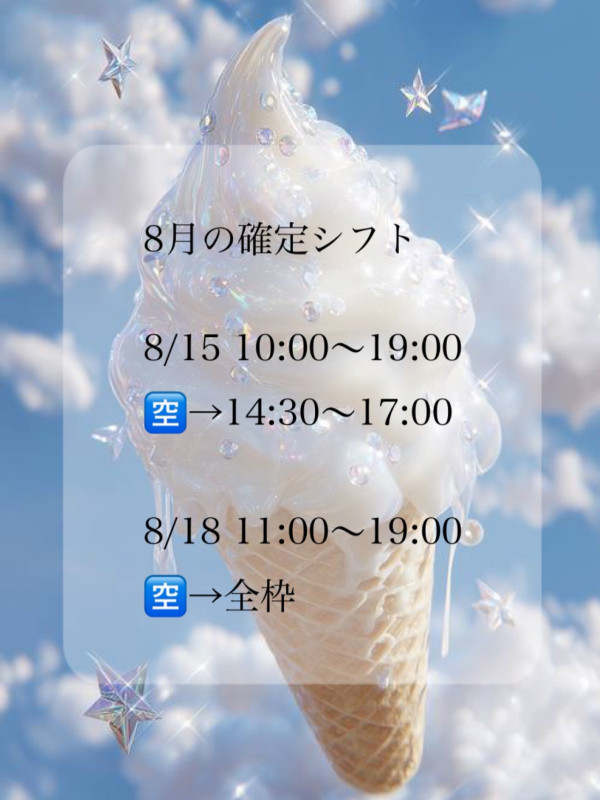 確定!