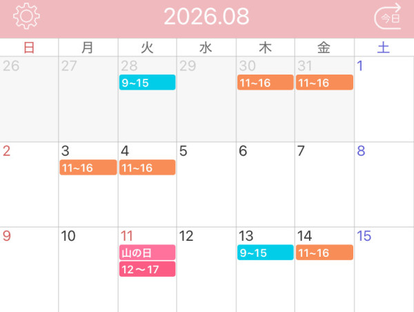 8月前半🌴予定