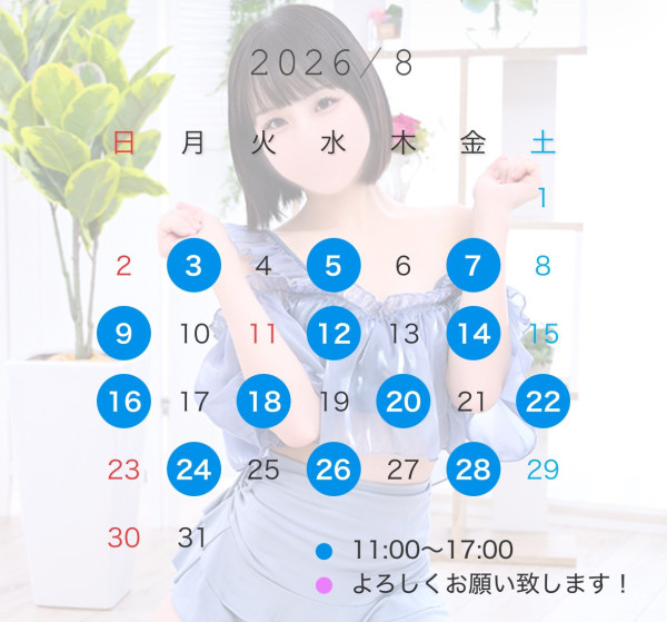 8月のシフト🍉