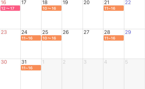 🎀8月後半予定🗓