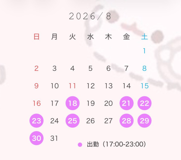 出勤日🗓️