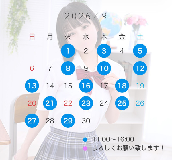 9月のシフト🍁