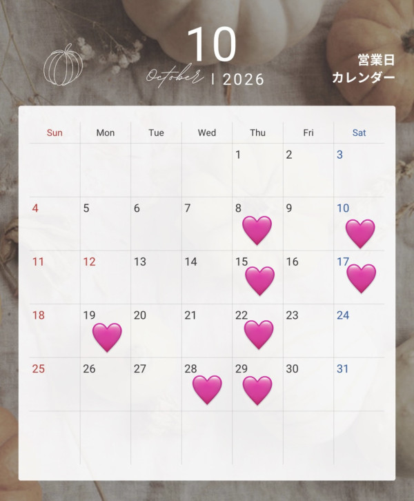 10月の出勤予定🩷