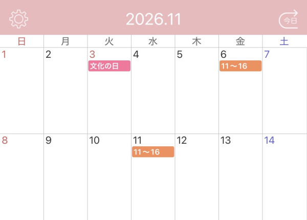 11月前半予定